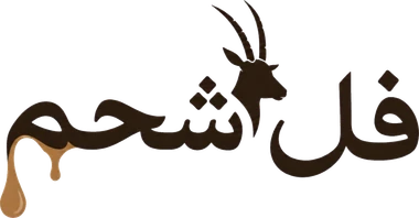 فل شحم